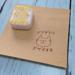 ネコの“アリガトウゴザイマス”はんこ