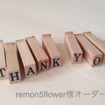  remon5flower 様オーダー品 