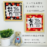 【期間限定♡510円off！】とってもお得なまとめ買いセット　１枚あたり2995円♡！3500円の商品が２点で5990円！人気のましかくおなまえ書 