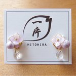 【茉子様専用頁】紫陽花イヤリング