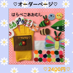 ♡♡はらぺこあおむし♡♡