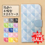 ★SALE★iPhone6限定　15色の手帳型スマホケース