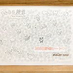 元祖！365日貯金シート