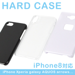 素材販売 iPhone15 iPhoneX 他 スマホケース  ハードケース
