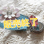 お花のモチーフが可愛いリールキーホルダーロングタイプｒ【スワロ付きブルーA】