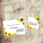 moooca-m様 席札 サンキュータグ オーダーページ☆