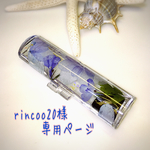 紫陽花とロベリアの印鑑ケース