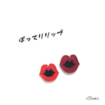 ぽってりリップのピアス/イヤリング