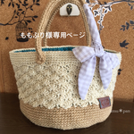 Mサイズ松編みの麻紐バック
