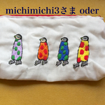 横長大きめポーチ oder