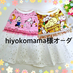 専用ページになります