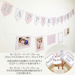 ホームパーティーグッズ