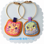 ellemon様 専用ページ(3点)