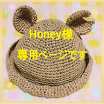 くまさん麦わら帽子