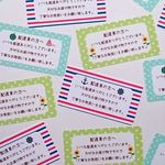 ★配達員さんへ　メッセージシール　48枚☆すいか・マリン・ひまわり　3種より選択★