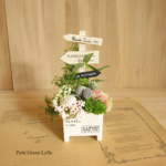 Petit Green Arrange 720