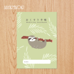 ナマケモノのお薬手帳着せ替えカバー