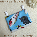 ＊ ラミネート 移動ポケット ＊ ネームタグ付き 新幹線 星柄 送料無料