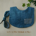 男の子もママとお揃い♪リバーシブルスタイ＆うさみみセット