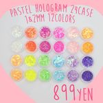 【大特価品】パステルカラー オーロラホログラム 24ケース 12色×1mm&2mm [sale41] 
