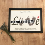 asahi831様専用ページ