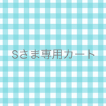 So-naさまオーダー分 フレンチスリーブプルオーバーやさしいリネンアイリス