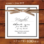 （スクエア型100枚）アクセサリー台紙・ショップカード・名刺・DM・メッセージカード/61