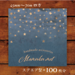 （スクエア型100枚）アクセサリー台紙・ショップカード・名刺・DM・メッセージカード/78