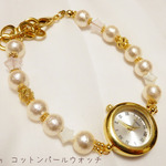 コットンパールのドレスウォッチ