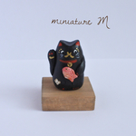 招き猫・幸せを招いてみせる猫 黒色 小 鯛