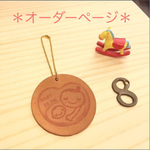 ＊ 温かみのある優しい本革マタニティマーク ＊