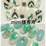 mimi様専用ページ