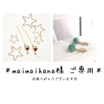 ワイングラス&星の砂と珊瑚のピアス
