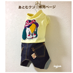 あとむクン専用ページ 、リメイク