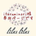 itaruminori様専用ページです