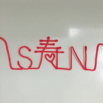 norikobaby様専用ページです。