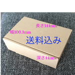 45.値下げしました☆送料無料☆ダンボール箱☆小物用
