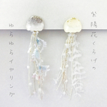 ✴︎再販×15✴︎紫陽花くらげのゆらゆらイヤリング