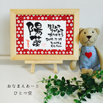 ミニおなまえ書 和風手書き命名書 小梅 女の子 簡易フレーム付 