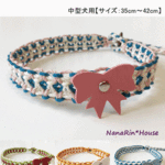 ★半額セール★完成品（中型犬用）ワンコチョーカー【リボン】（全2色）