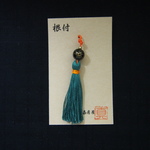 No.89 根付け