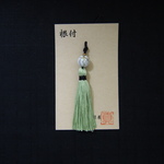 No.91 根付け