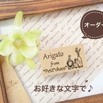 *Petit*choco* お好きな文字で作る セミオーダー スタンプ