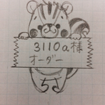 3110a様オーダー  