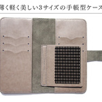 【スマートフォン ケース手帳型】S/M/Lサイズ