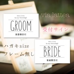 [送料無料]結婚式*受付サイン♡2枚セット