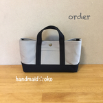 【19様専用】帆布でほっこりミニトート横長 order作品