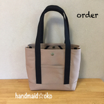 【y様専用】帆布トートバッグS肩掛け order作品