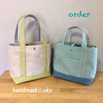 【f様専用】帆布トートバッグS✖️2 order作品