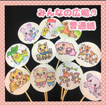 ❤︎みんなの広場♪❤︎  ペープサート用普通紙